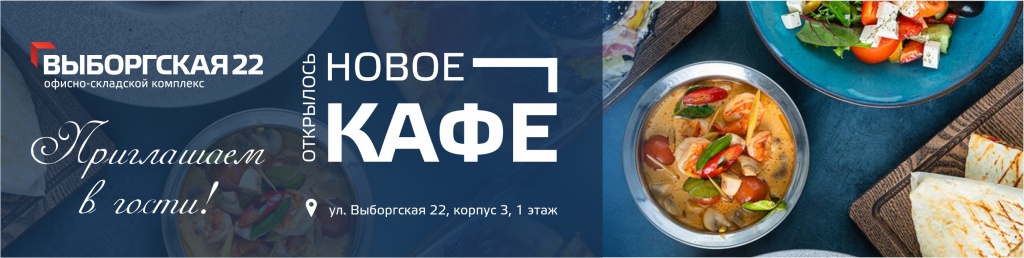 Новое кафе баннер.jpg